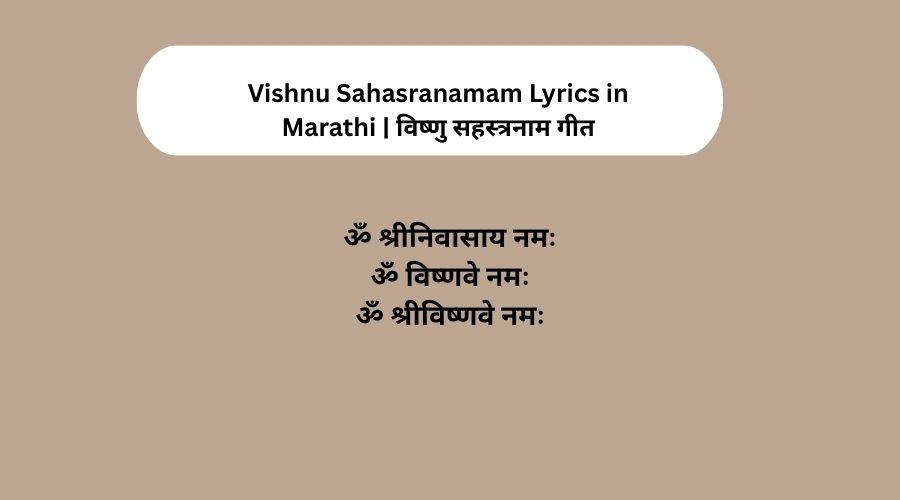 Vishnu Sahasranamam Lyrics in Marathi | विष्णु सहस्त्रनाम गीत